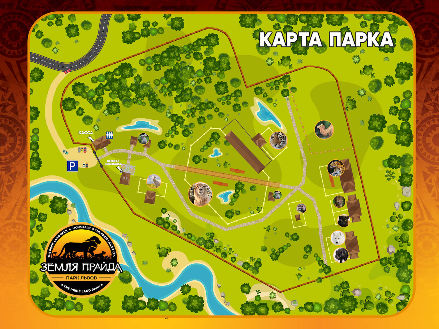 карта парка Земля Прайда